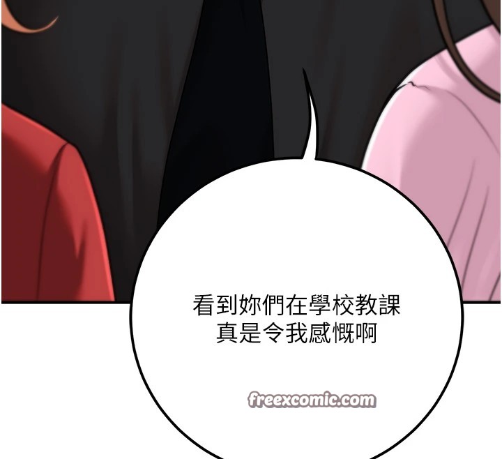 已婚学生想坏坏第16話-在教室裡更刺激呀!