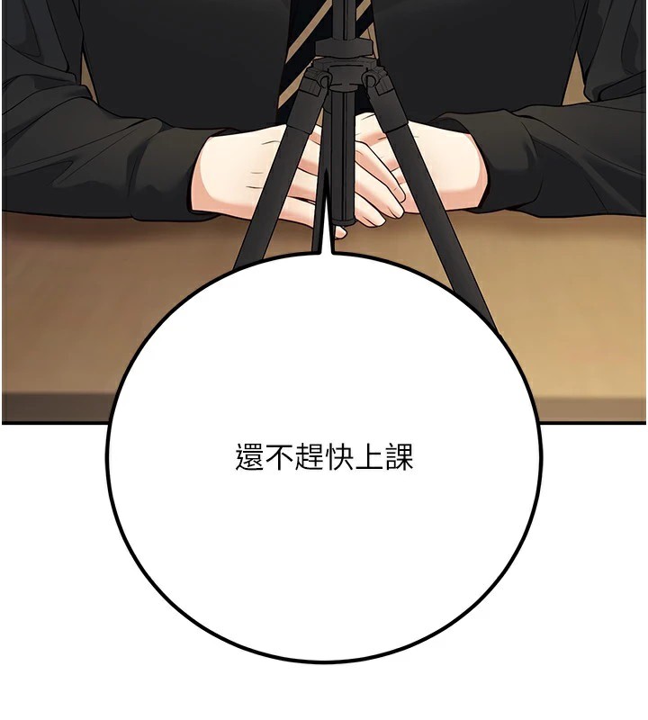 已婚学生想坏坏第16話-在教室裡更刺激呀!