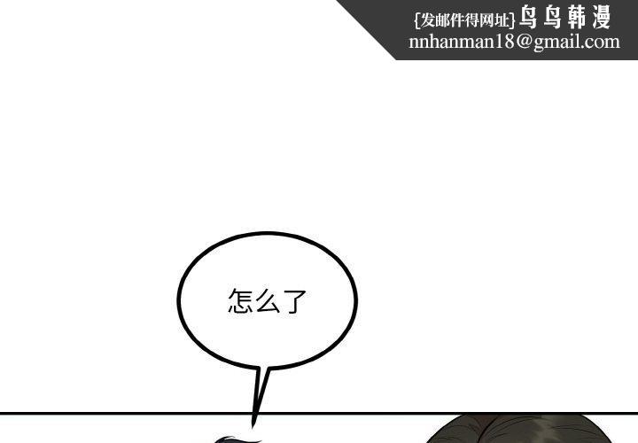 婚姻束缚第14話