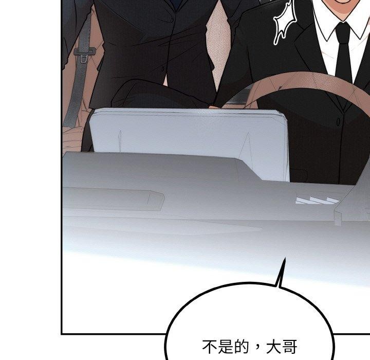 婚姻束缚第14話