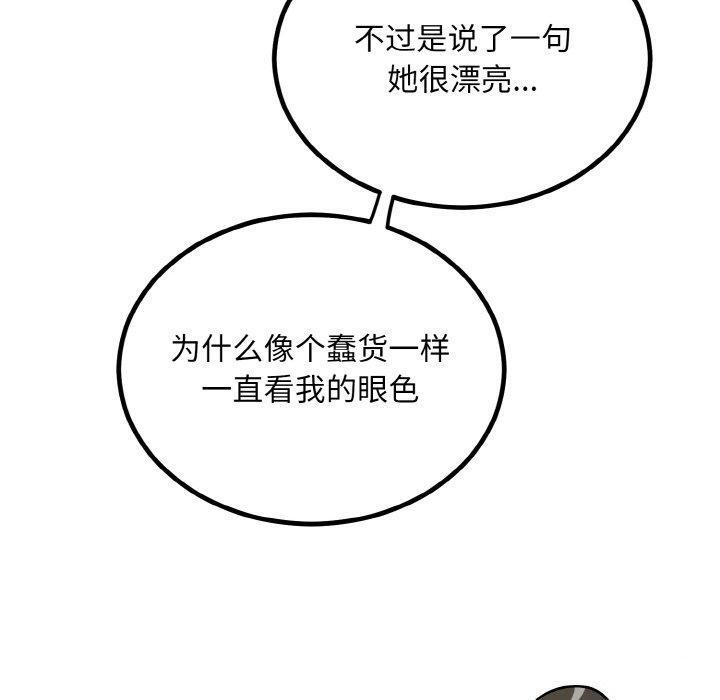 婚姻束缚第14話