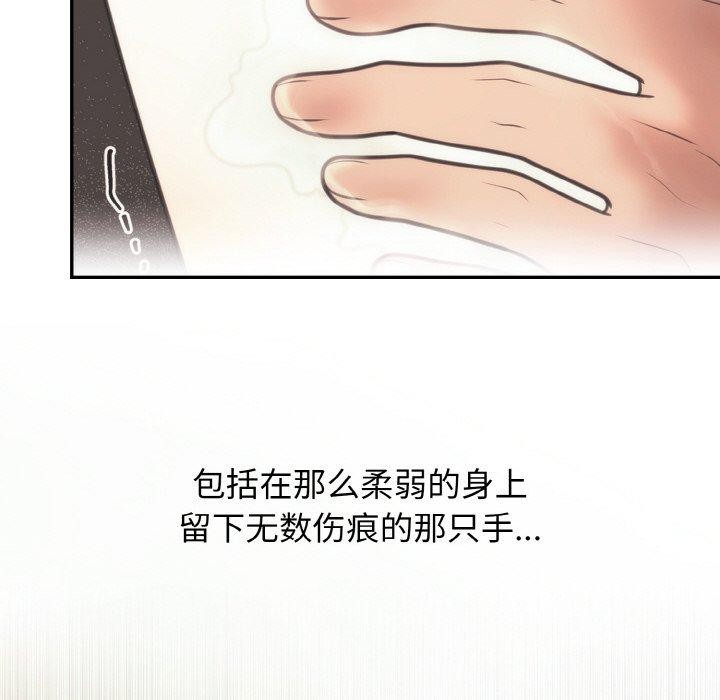 婚姻束缚第14話