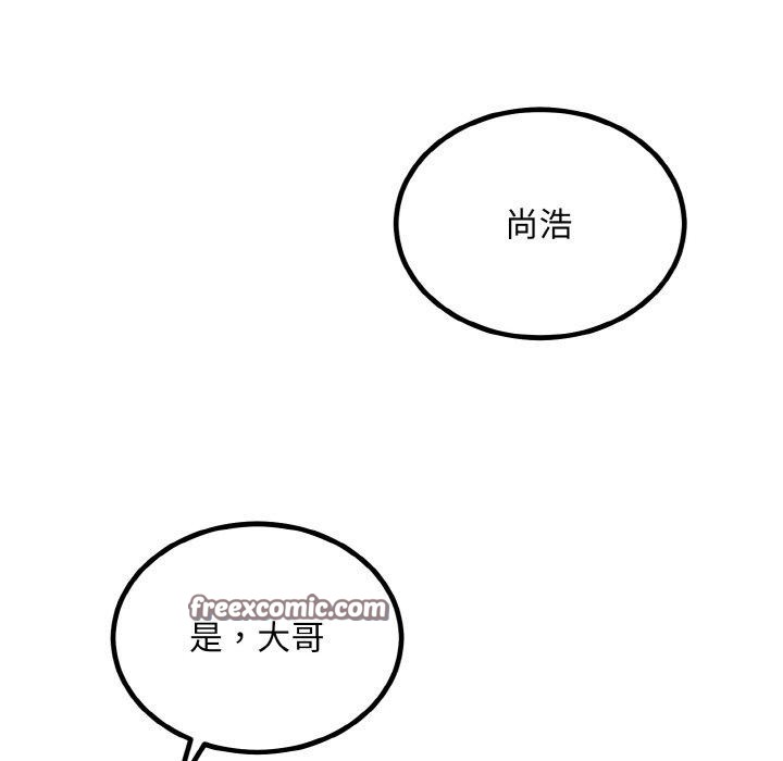 婚姻束缚第14話