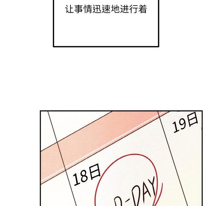 婚姻束缚第14話