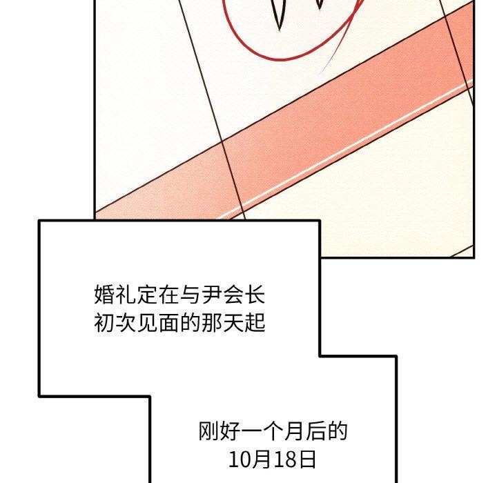 婚姻束缚第14話