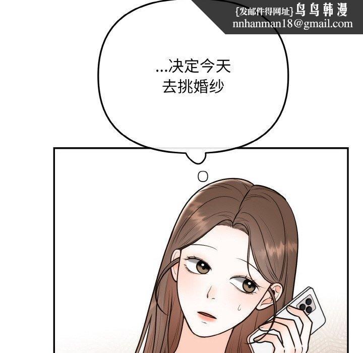 婚姻束缚第14話