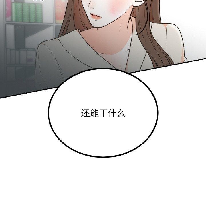 婚姻束缚第14話