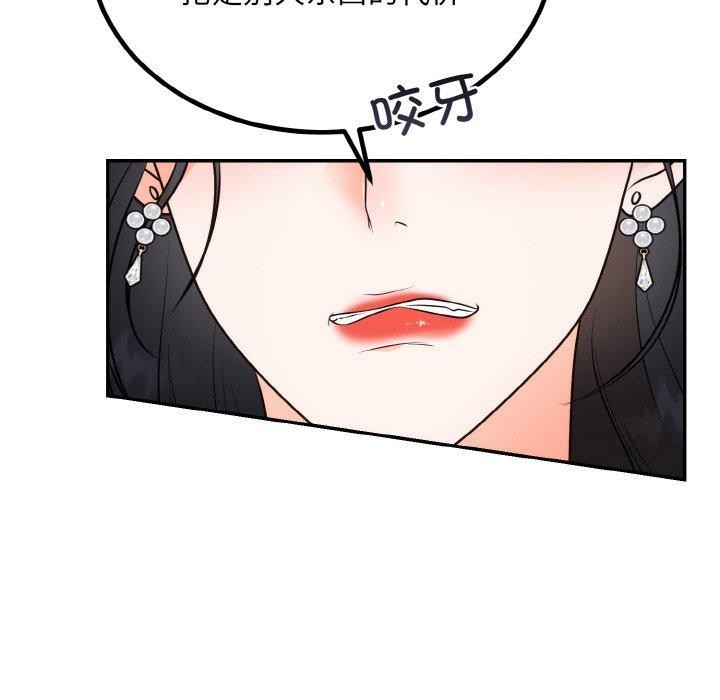 婚姻束缚第14話