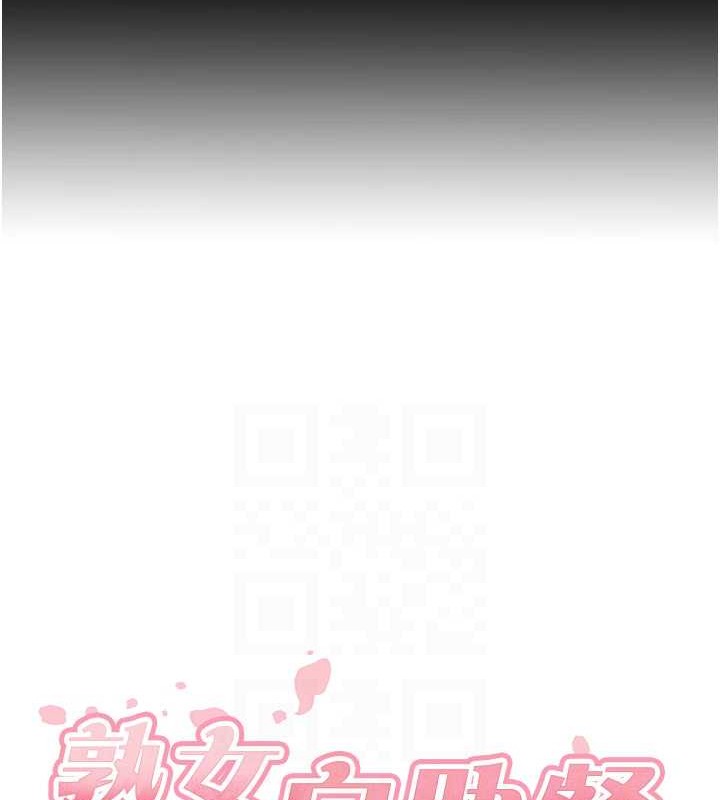 熟女自助餐第19話-在我老公過來之前&hellip;