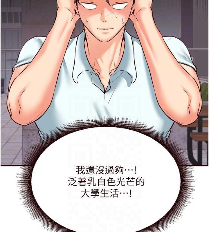 熟女自助餐第19話-在我老公過來之前…