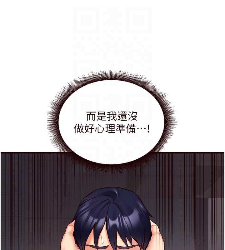 熟女自助餐第19話-在我老公過來之前&hellip;