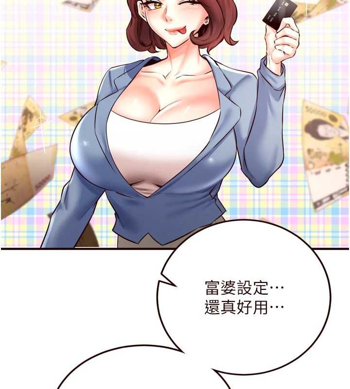 熟女自助餐第19話-在我老公過來之前&hellip;