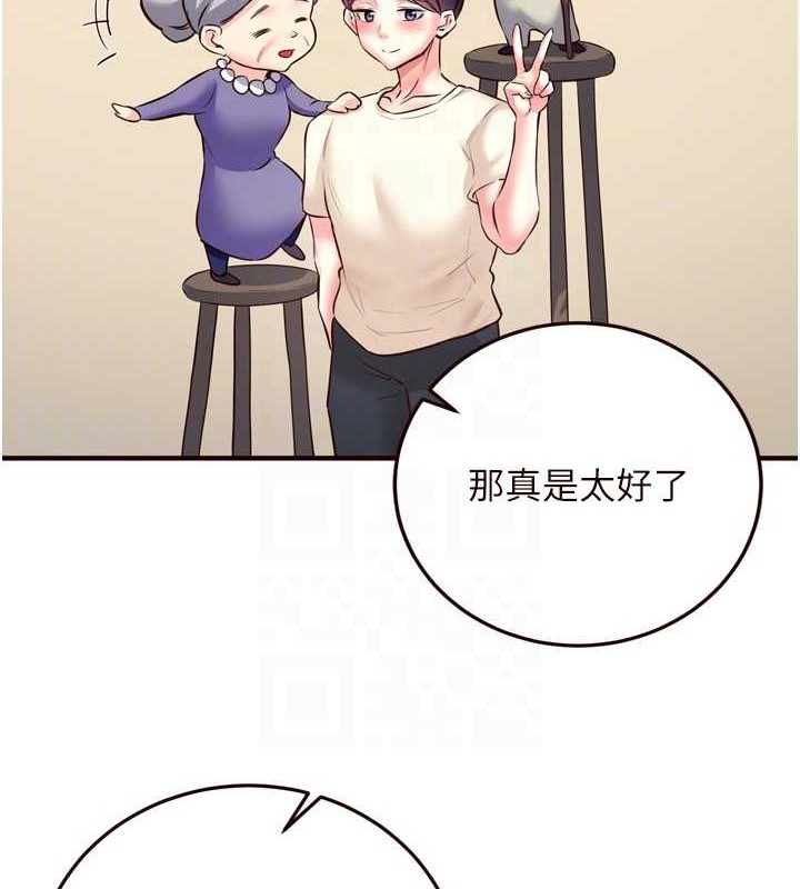 熟女自助餐第19話-在我老公過來之前&hellip;