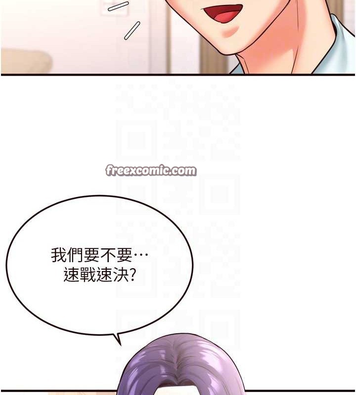 熟女自助餐第19話-在我老公過來之前…