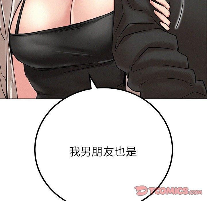 屋檐下的光第56話