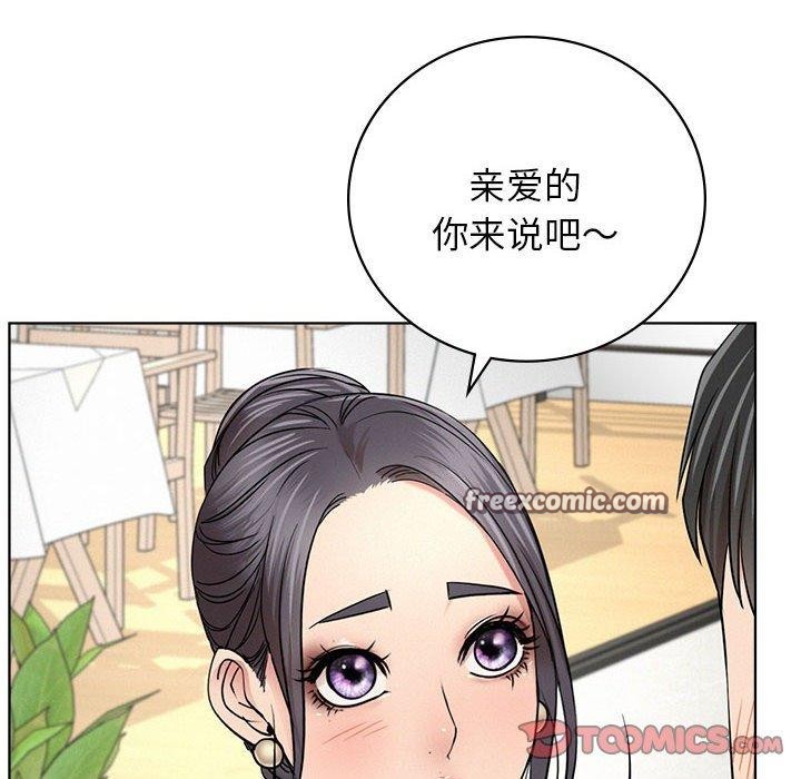 屋檐下的光第56話