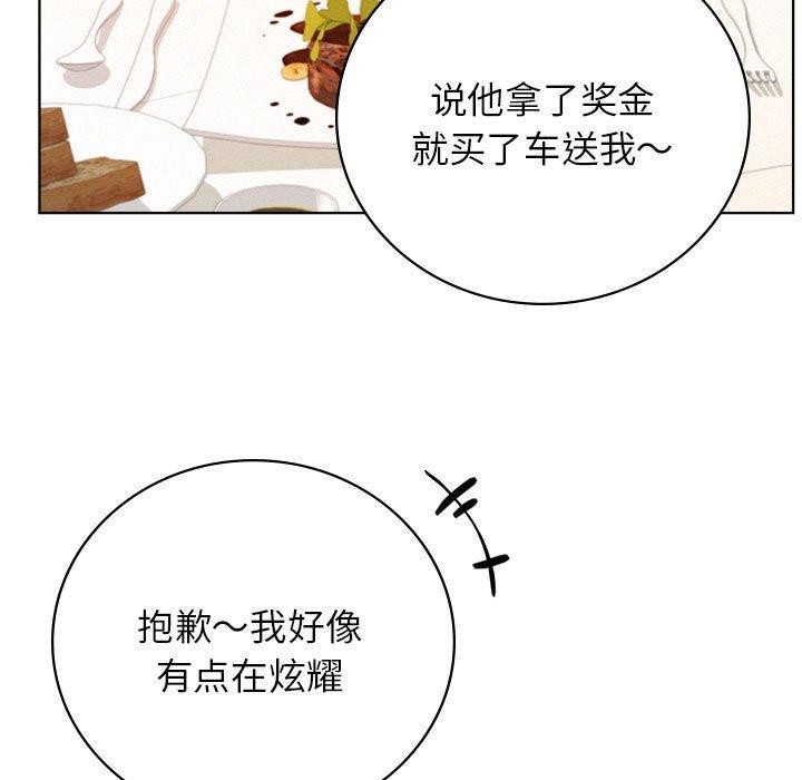 屋檐下的光第56話