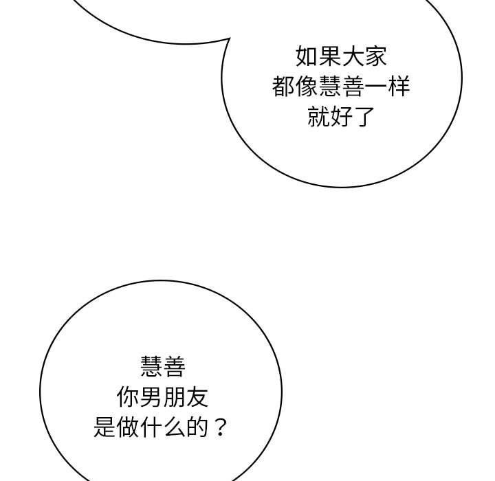 屋檐下的光第56話