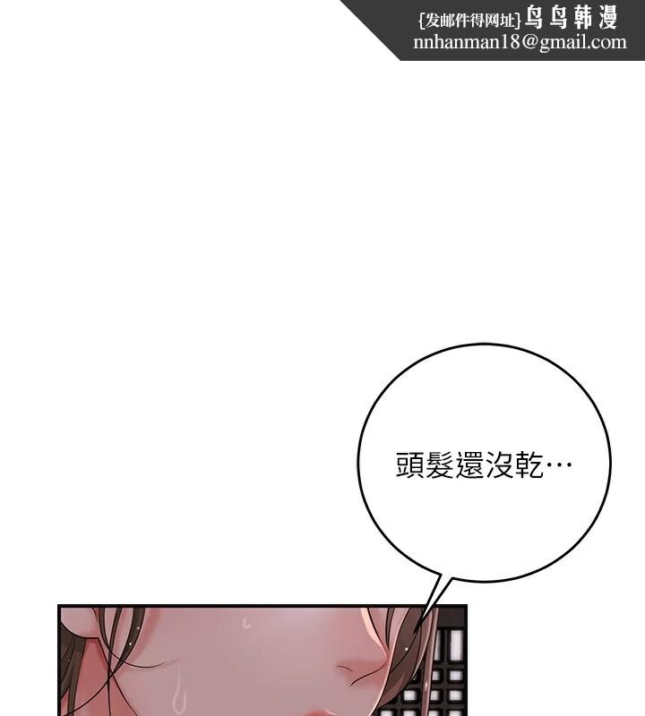 花容湿色:取花点第34話-絕頂高潮的快感