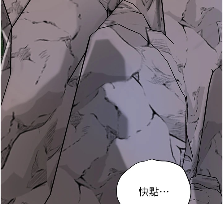 花容湿色:取花点第34話-絕頂高潮的快感