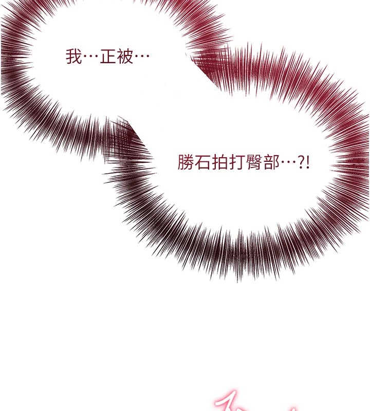 花容湿色:取花点第34話-絕頂高潮的快感