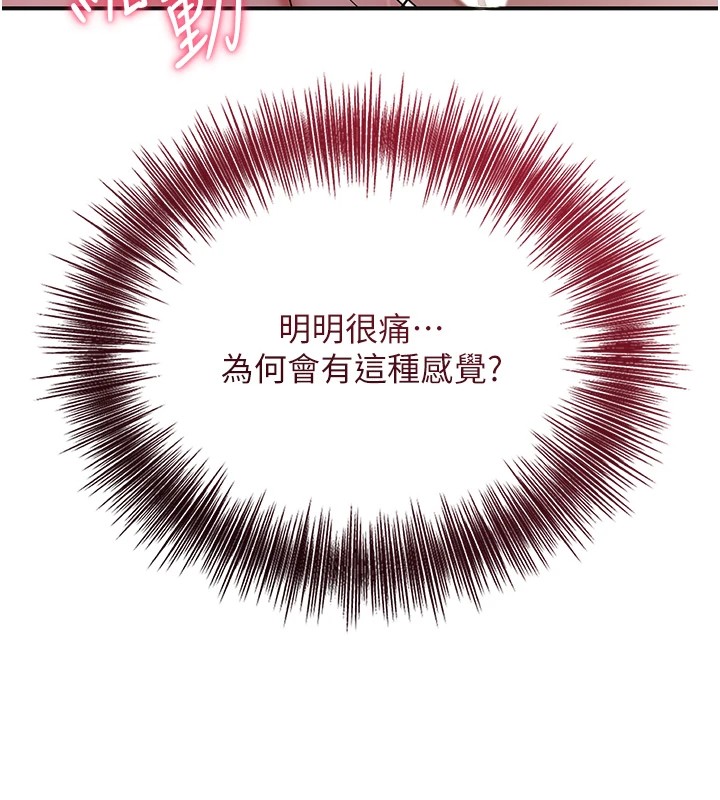 花容湿色:取花点第34話-絕頂高潮的快感