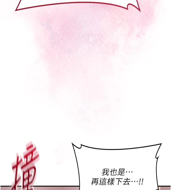 花容湿色:取花点第34話-絕頂高潮的快感