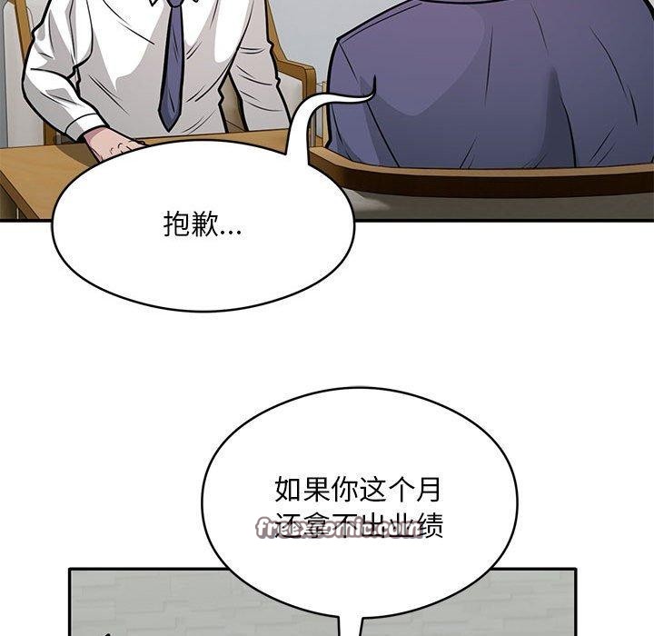 银行业务员的秘密第27話