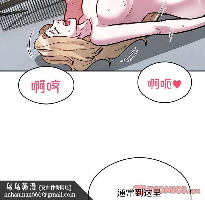 银行业务员的秘密第27話