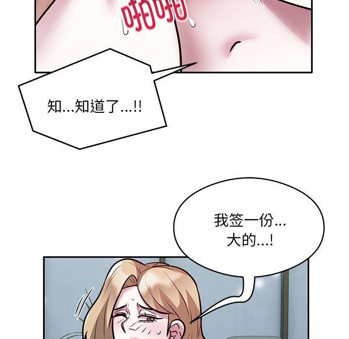 银行业务员的秘密第27話