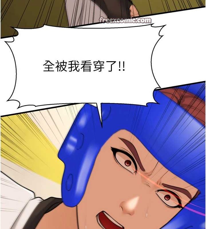 幼齿小阿姨最終話-我會一直喜歡你&hellip;!