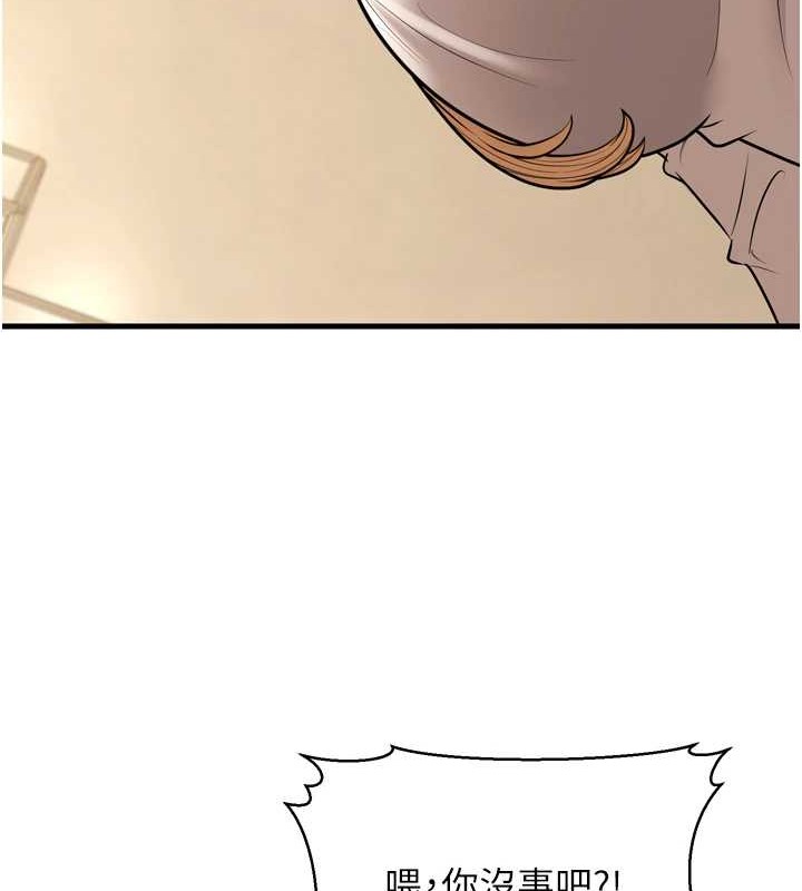 幼齿小阿姨最終話-我會一直喜歡你&hellip;!