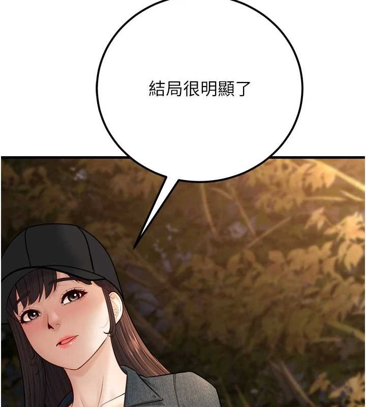 幼齿小阿姨最終話-我會一直喜歡你&hellip;!