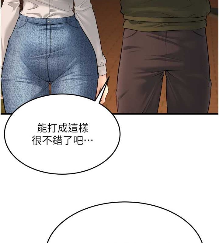 幼齿小阿姨最終話-我會一直喜歡你…!