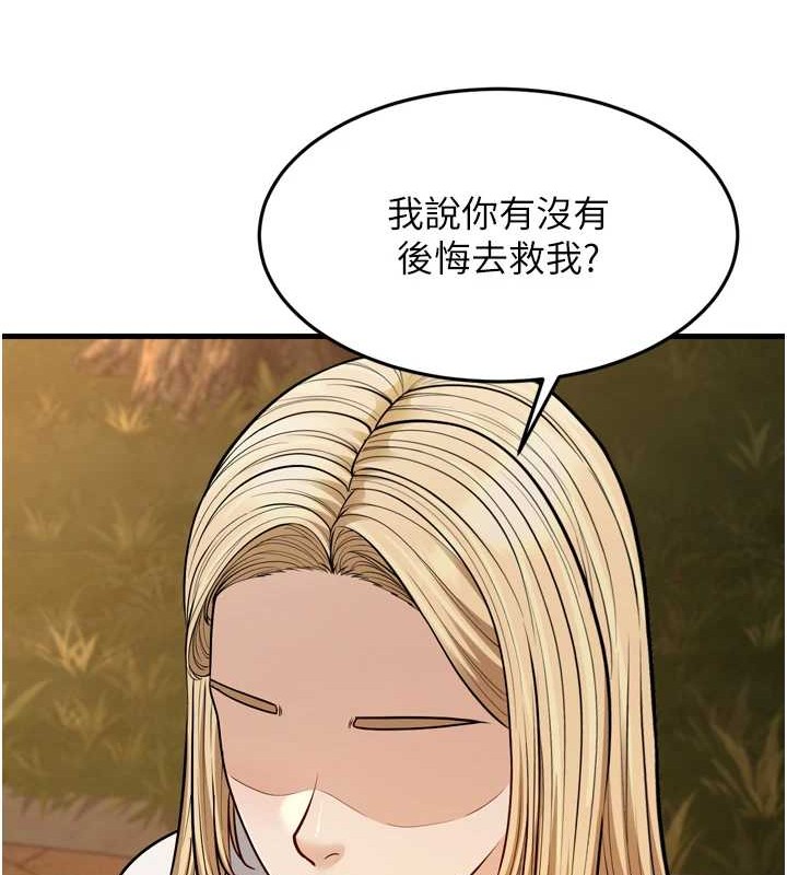 幼齿小阿姨最終話-我會一直喜歡你&hellip;!