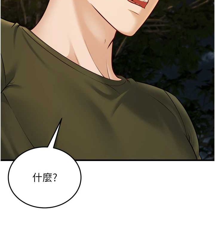 幼齿小阿姨最終話-我會一直喜歡你&hellip;!