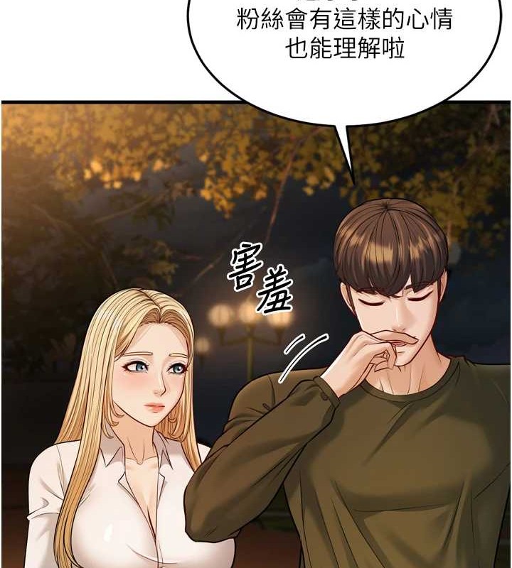 幼齿小阿姨最終話-我會一直喜歡你&hellip;!