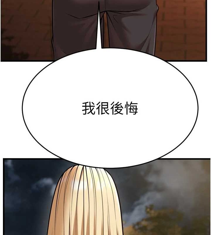 幼齿小阿姨最終話-我會一直喜歡你&hellip;!