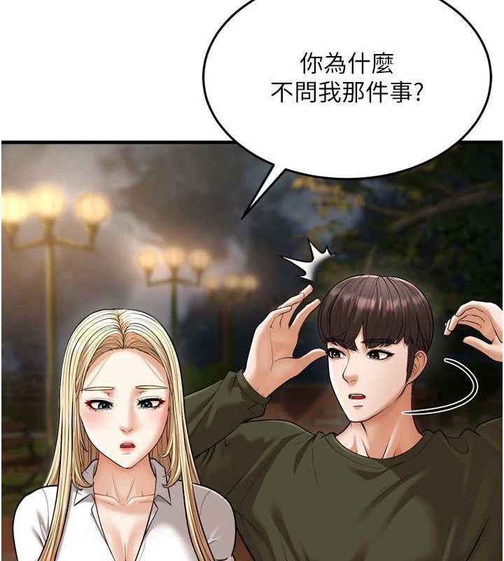 幼齿小阿姨最終話-我會一直喜歡你&hellip;!