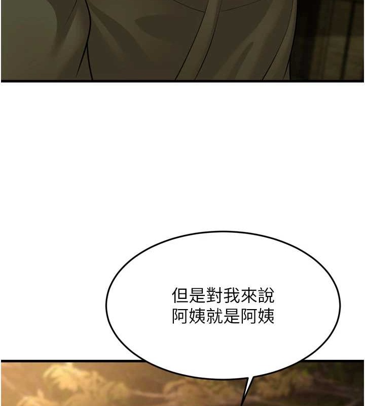 幼齿小阿姨最終話-我會一直喜歡你&hellip;!