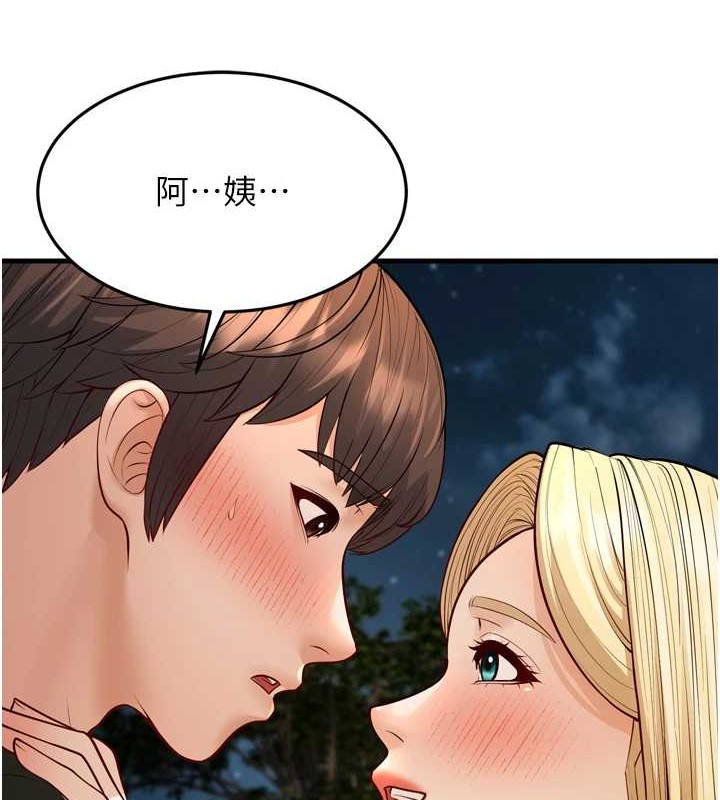 幼齿小阿姨最終話-我會一直喜歡你&hellip;!