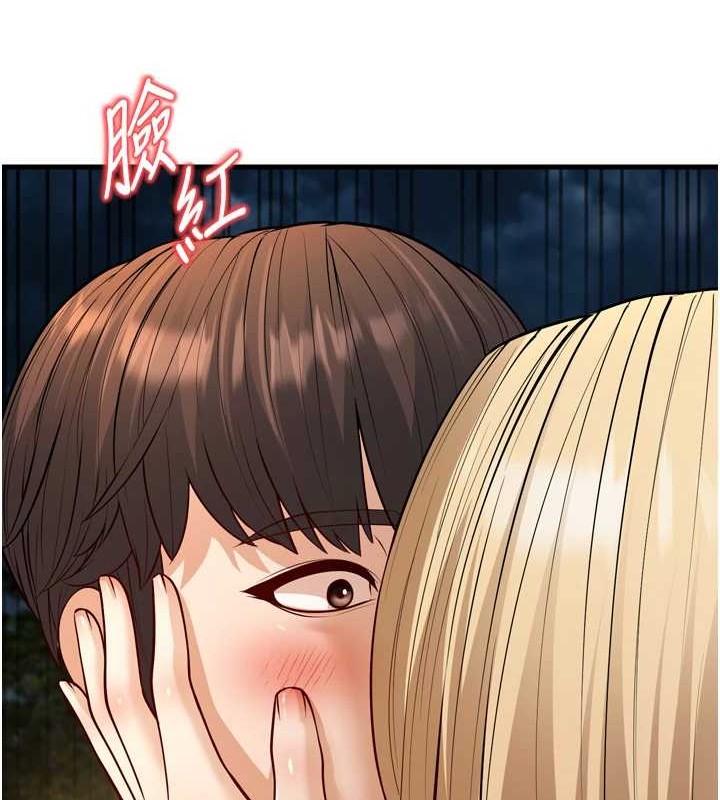 幼齿小阿姨最終話-我會一直喜歡你…!