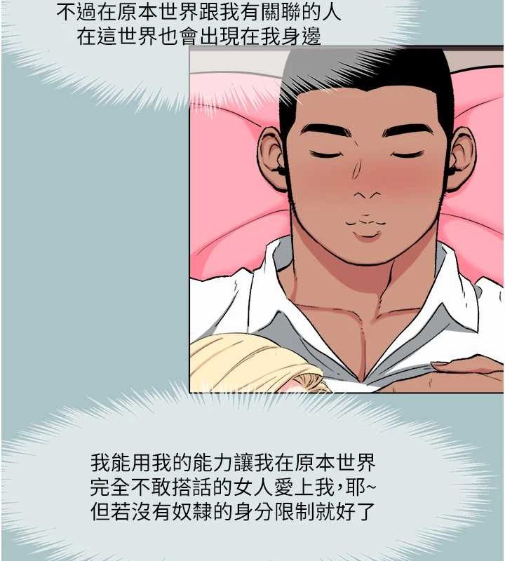 进击的巨根第22話-征服領主的辦法