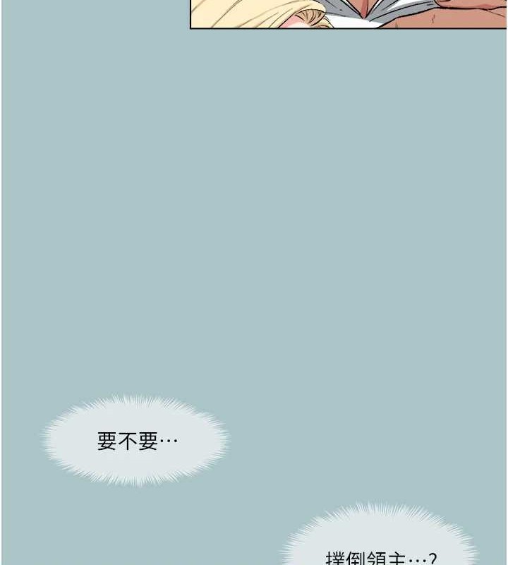 进击的巨根第22話-征服領主的辦法