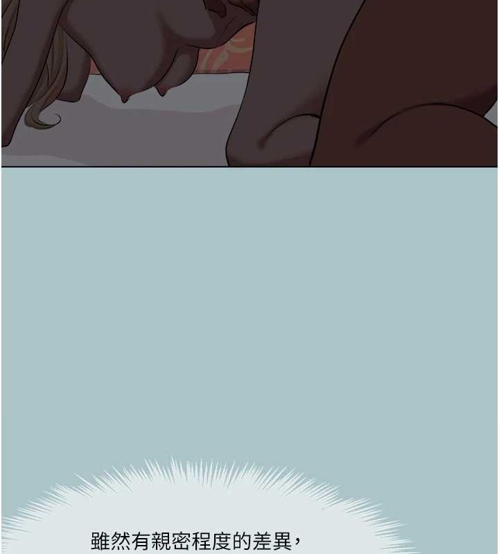 进击的巨根第22話-征服領主的辦法