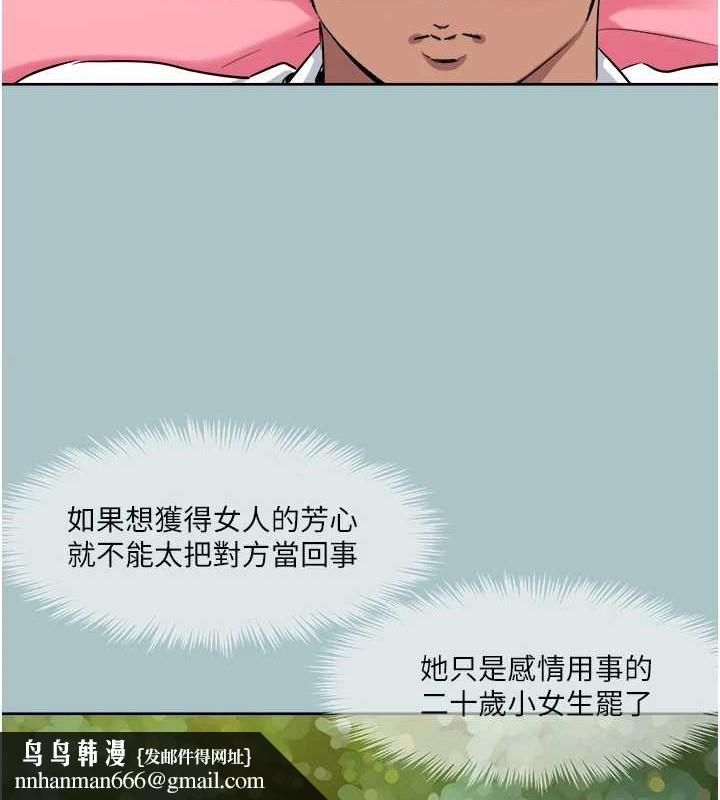 进击的巨根第22話-征服領主的辦法