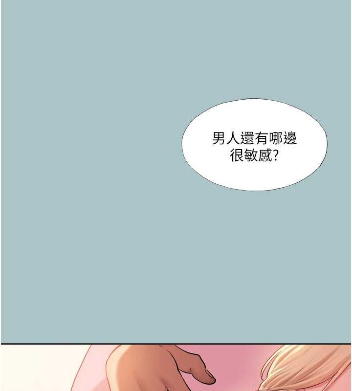 进击的巨根第22話-征服領主的辦法