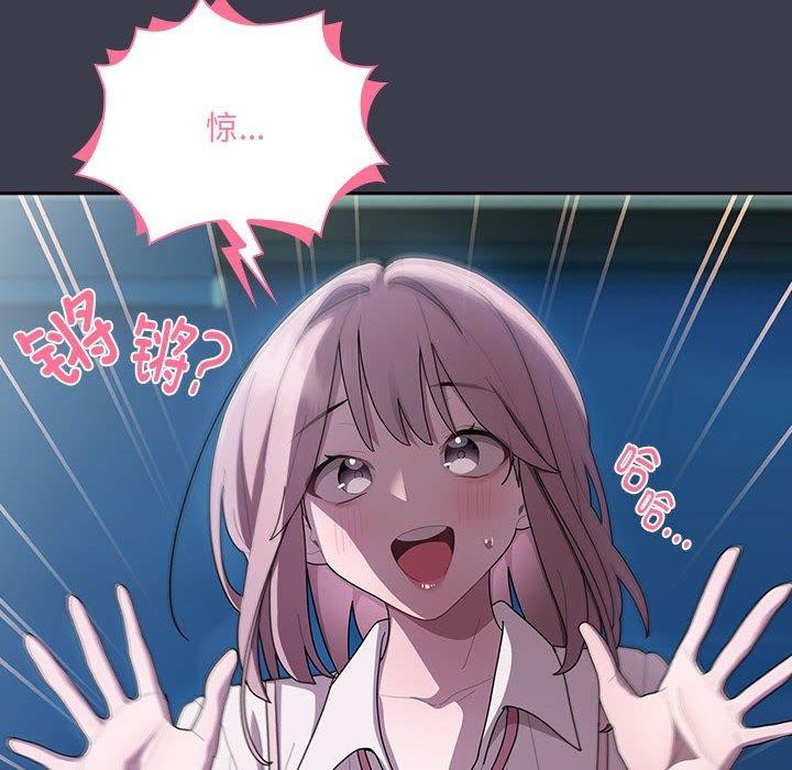 大企业里的小秘密第18話