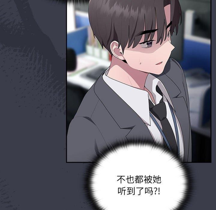 大企业里的小秘密第18話