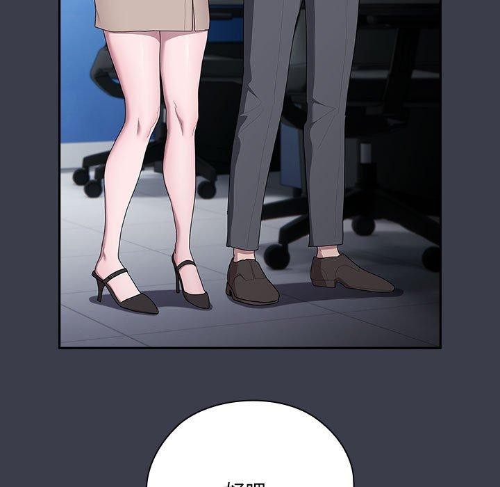 大企业里的小秘密第18話